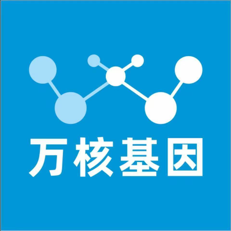 周口郸城县万核健康基因管理咨询中心